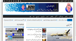 Desktop Screenshot of akhbarulmadaris.com